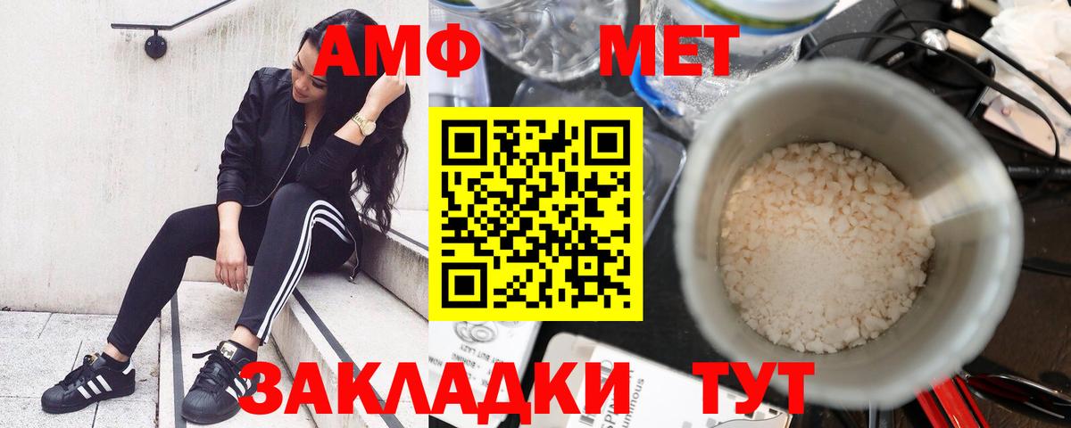 Амфетамин  Вход с VPN  Сорочинск  Amphetamine  Amphetamine 97% 