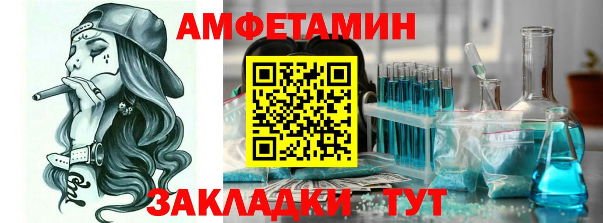 АМФ Розовый Сорочинск