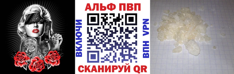 Alpha PVP Соль Сорочинск