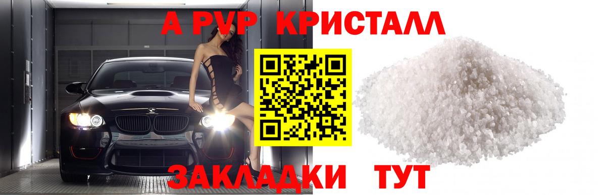 Сорочинск  Alpha PVP  A PVP кристаллы  Вход с VPN  Alpha PVP кристаллы 