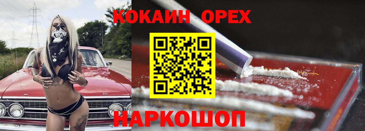 КОКАИН  Cocaine 98%  Вход с VPN  Сорочинск  Cocaine Боливия 