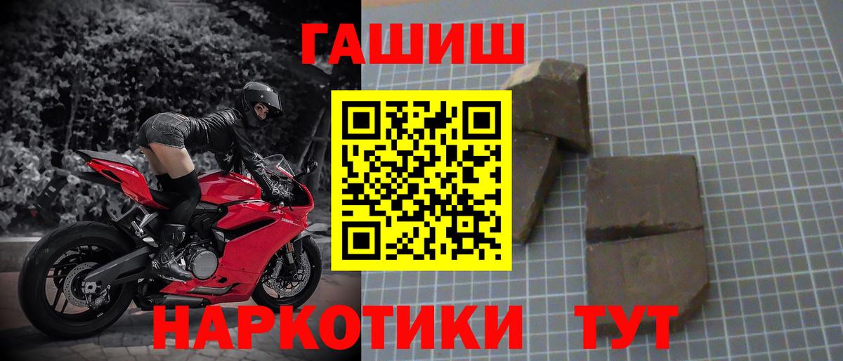 ГАШ  Сорочинск  ГАШИШ 40% ТГК  Гашиш hashish 