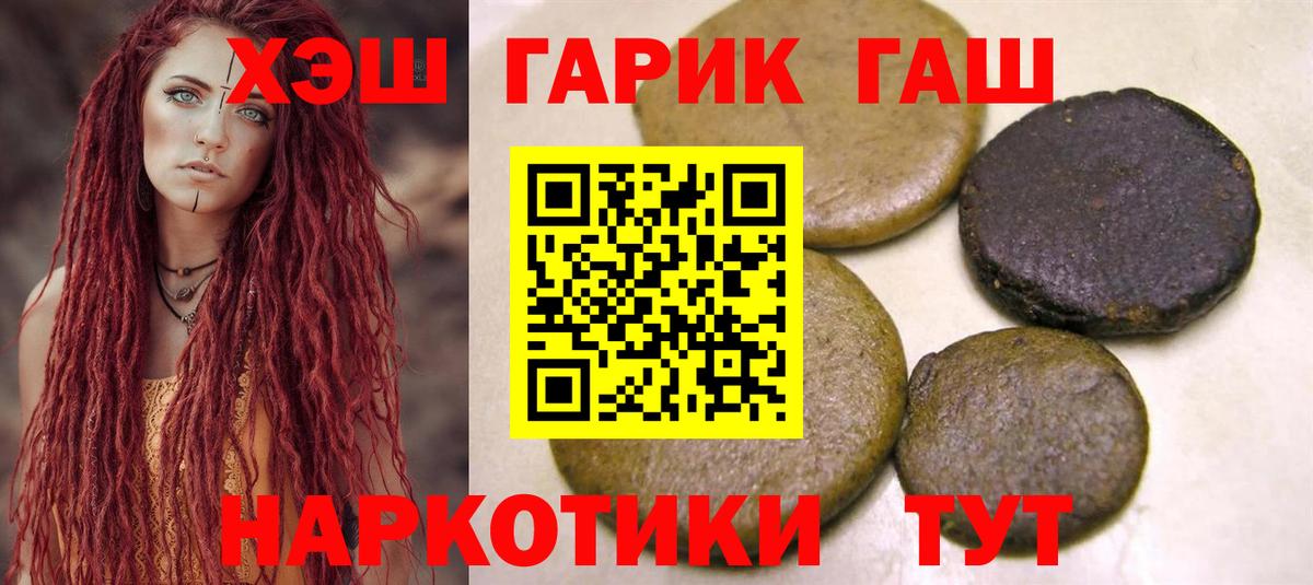 ГАШ ice o lator  ГАШИШ  Сорочинск  Вход с VPN  ГАШИШ ice o lator 