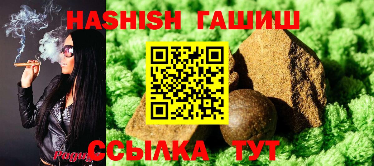ГАШИШ гашик Сорочинск