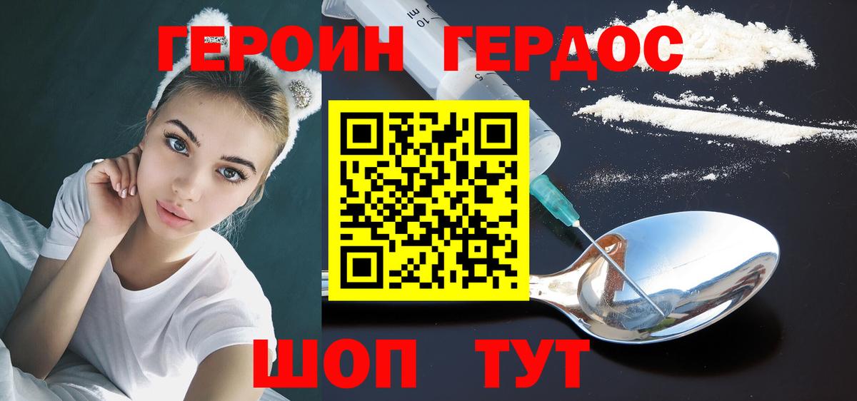 Героин Афган  Вход с VPN  Сорочинск 