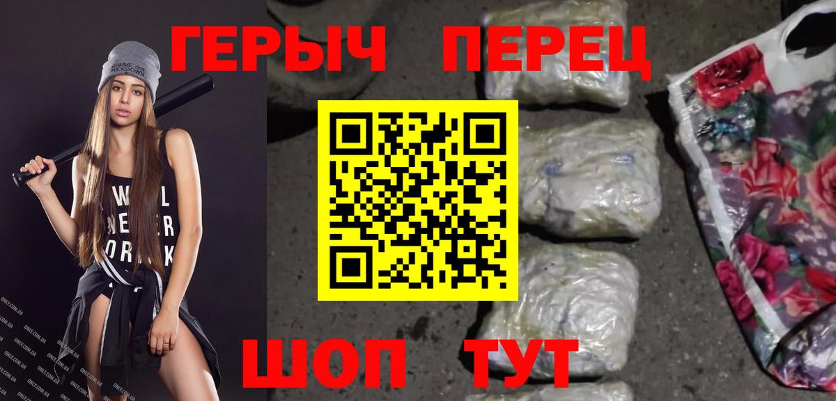 Героин VHQ  Сорочинск 