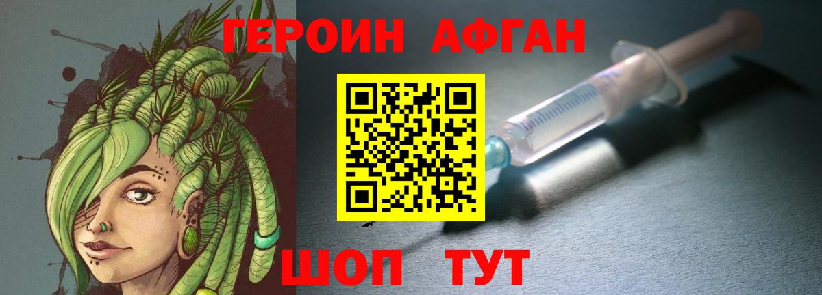 Героин герыч Сорочинск