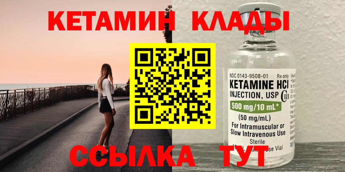 КЕТАМИН ketamine  Сорочинск  Кетамин ketamine 