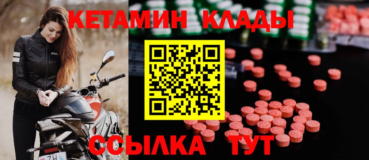 Сорочинск  Кетамин VHQ  КЕТАМИН ketamine  площадка наркотические препараты  Вход с VPN 
