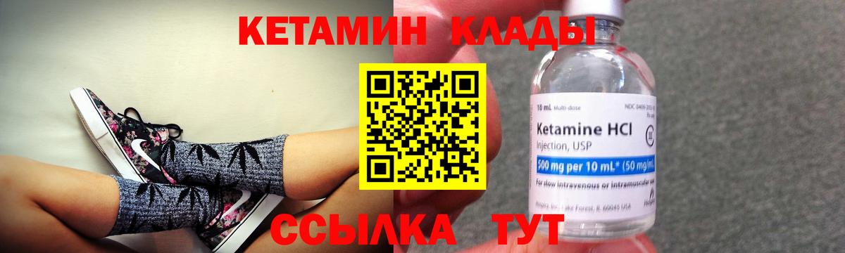 КЕТАМИН ketamine Сорочинск