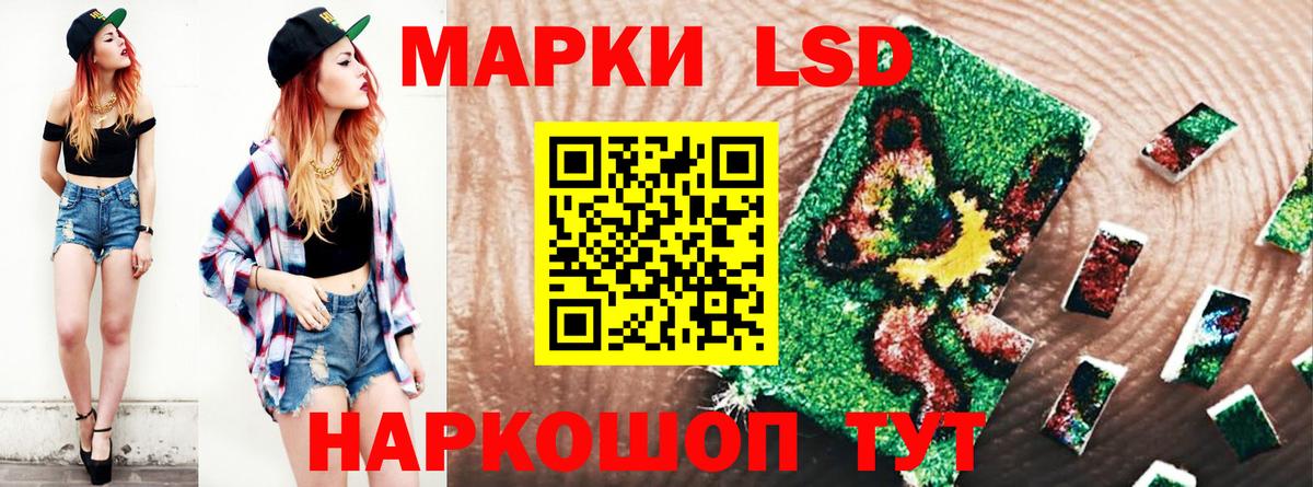 LSD-25 экстази ecstasy Сорочинск