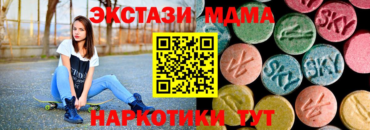 МДМА VHQ  MDMA Molly  Сорочинск 