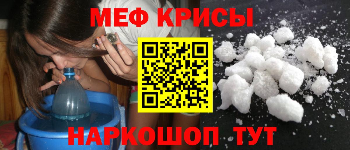 МЯУ-МЯУ  МЯУ-МЯУ mephedrone  МЯУ-МЯУ мука  Вход с VPN  Сорочинск 