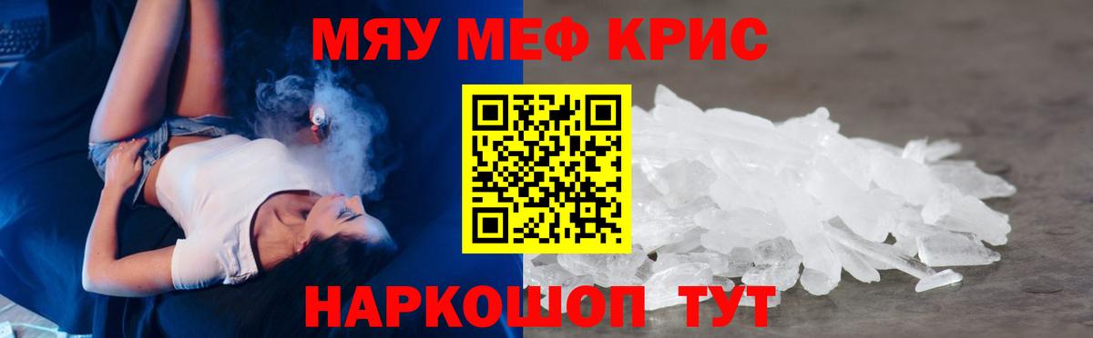 Меф мука Сорочинск