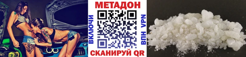 Метадон белоснежный  Сорочинск 