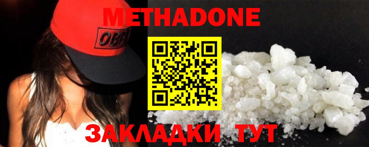 МЕТАДОН VHQ  мега ССЫЛКА  Сорочинск  МЕТАДОН белоснежный  Вход с VPN 