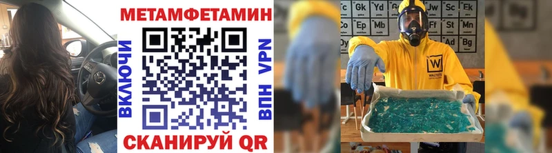 Метамфетамин кристалл наркошоп Сорочинск