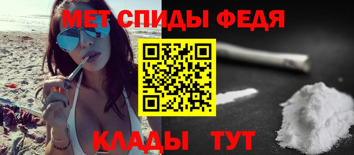 Метамфетамин Methamphetamine Сорочинск