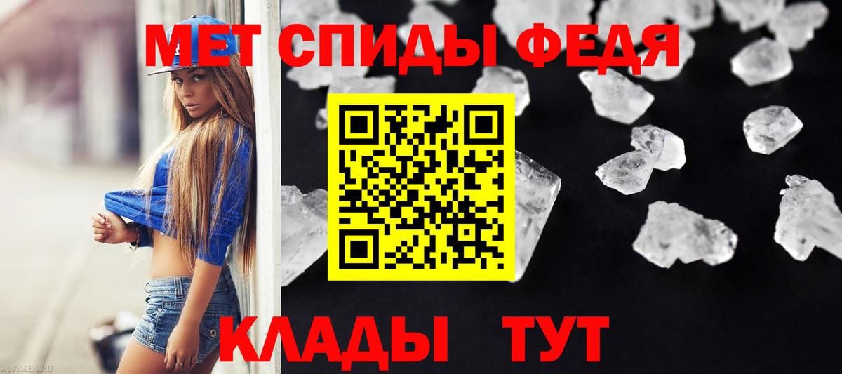 МЕТАМФЕТАМИН Methamphetamine Сорочинск