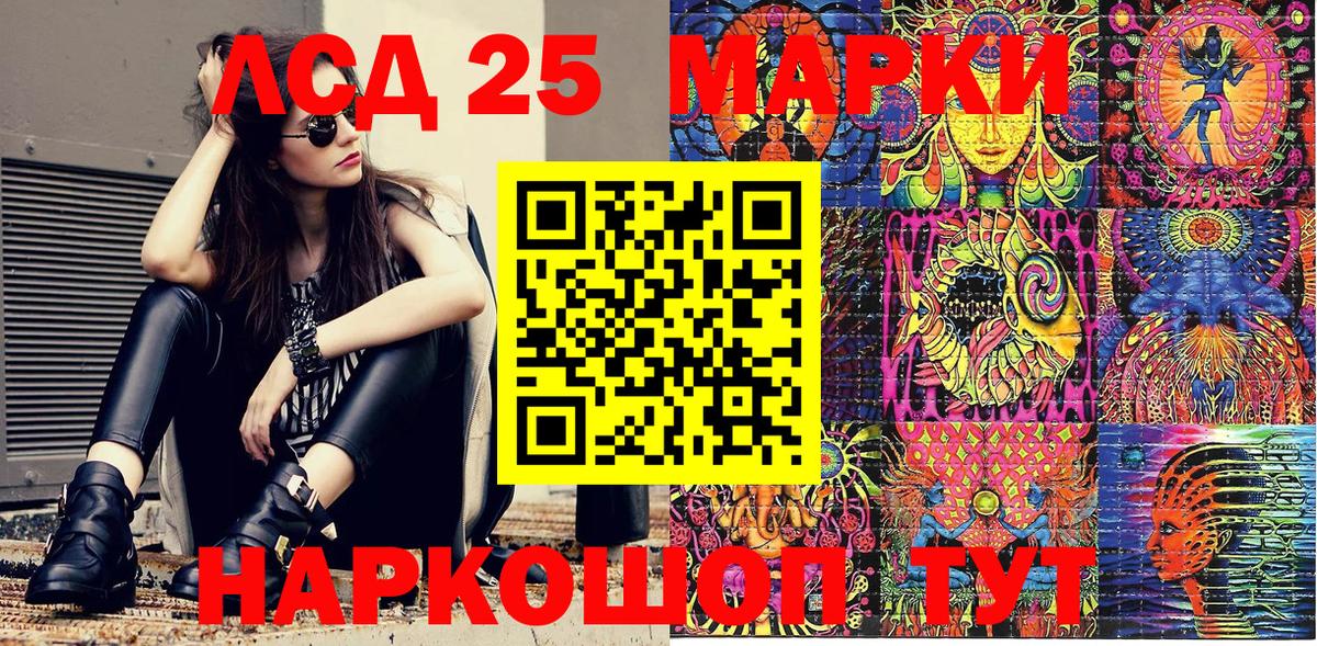 Наркотические марки 1,8мг  Сорочинск 