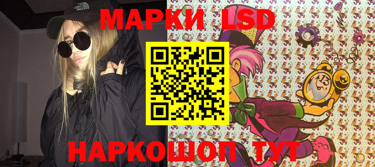 Марки NBOMe 1500мкг Сорочинск