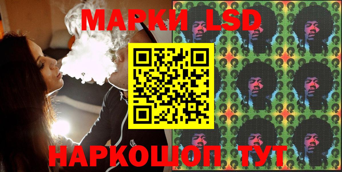 Сорочинск  Наркотические марки 1,8мг  Вход с VPN  Наркотические марки 1,8мг 