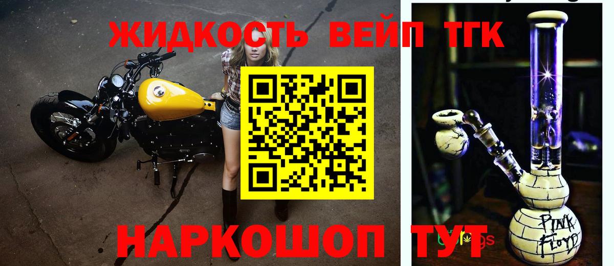 Дистиллят ТГК вейп  Дистиллят ТГК Wax  Сорочинск  Вход с VPN 