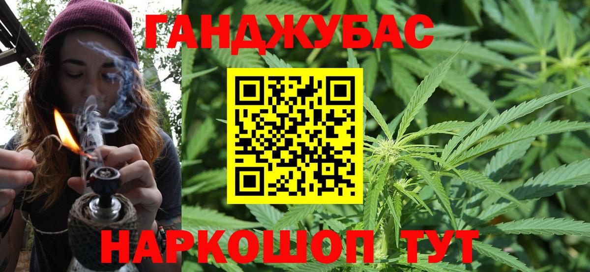 Конопля Ganja  Марихуана план  Сорочинск  Шишки марихуана семена  Вход с VPN 
